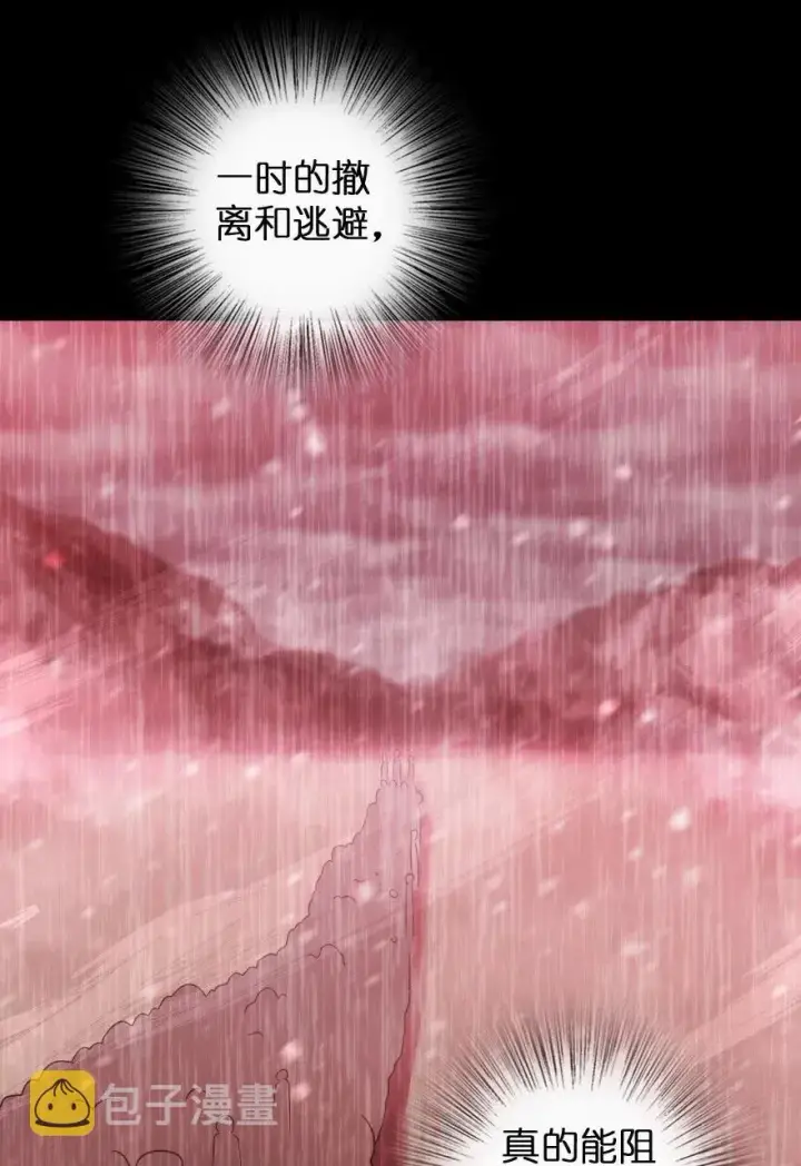 《放开那个女巫》213 将这声音传递下去图6