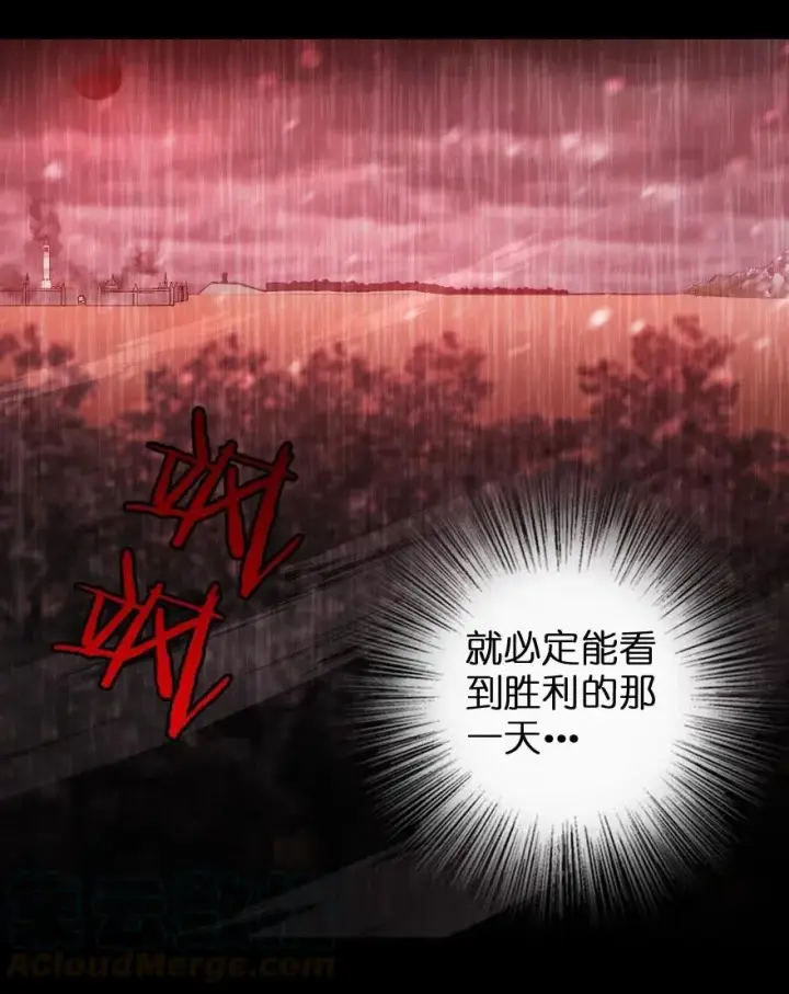 《放开那个女巫》213 将这声音传递下去图9