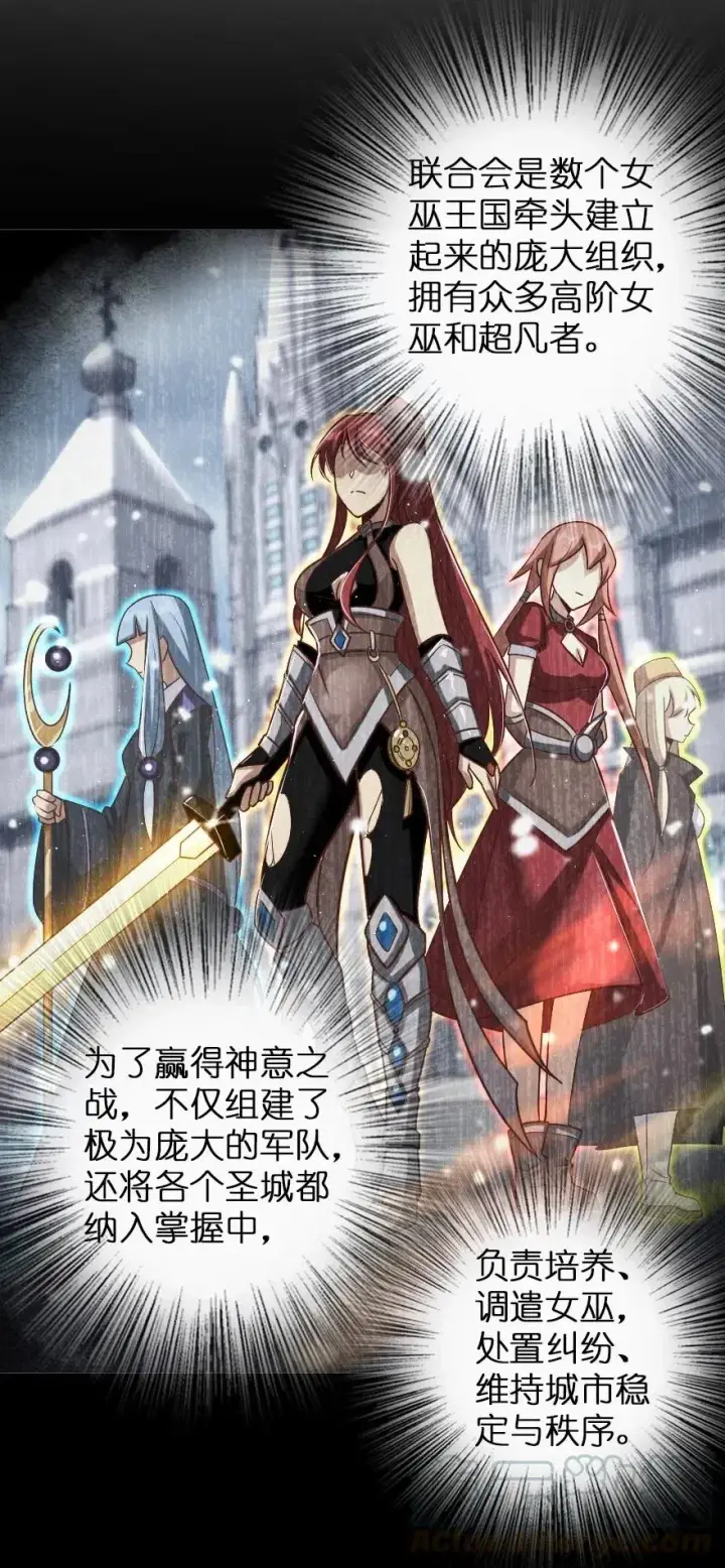 《放开那个女巫》214 陌生的秩序图10