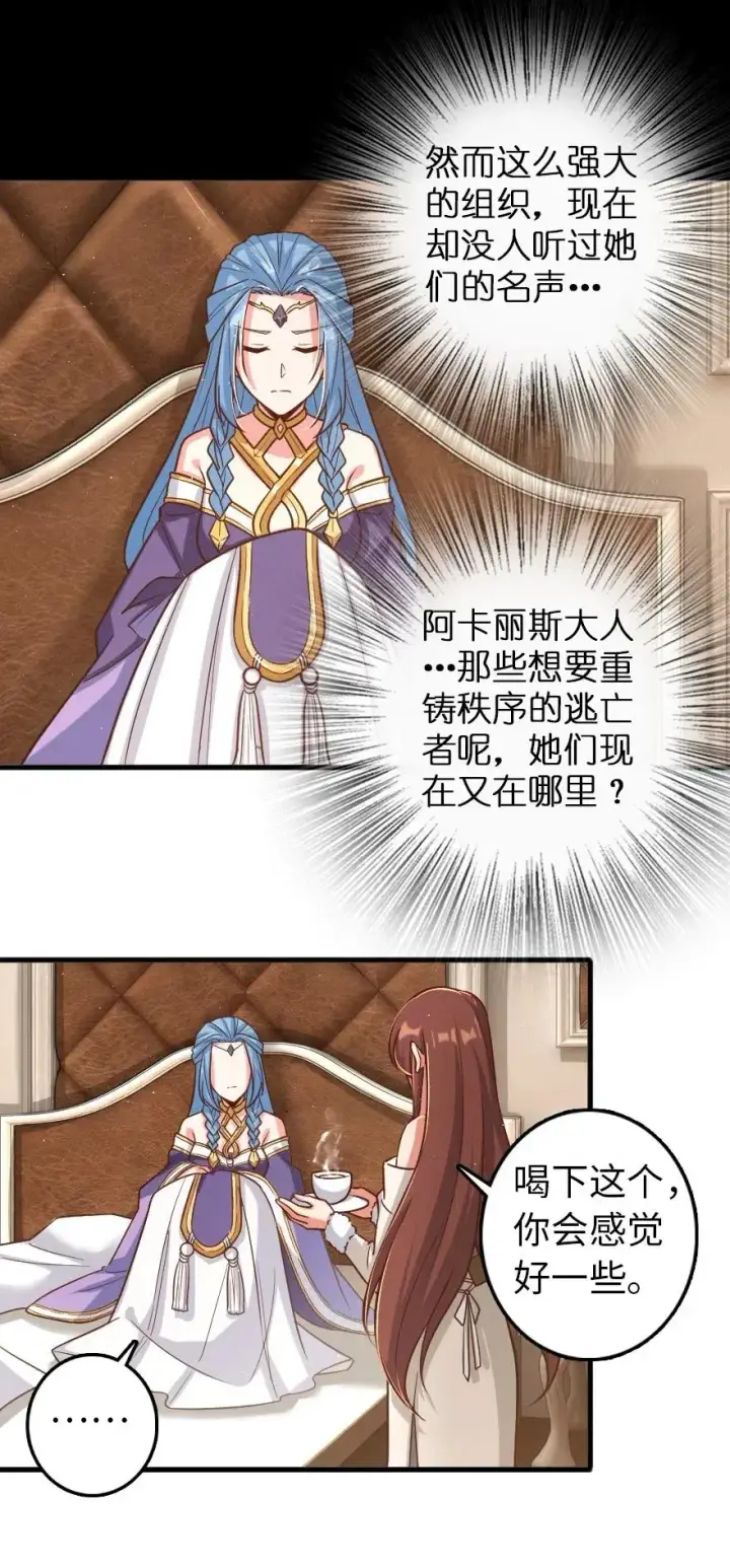 《放开那个女巫》214 陌生的秩序图11
