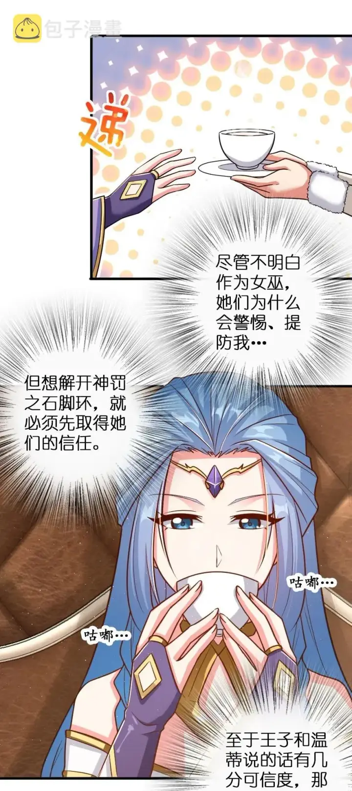 《放开那个女巫》214 陌生的秩序图12