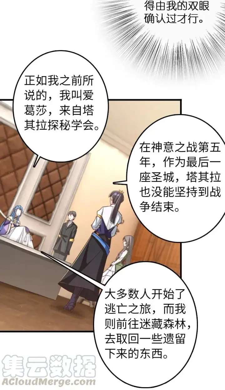 《放开那个女巫》214 陌生的秩序图13