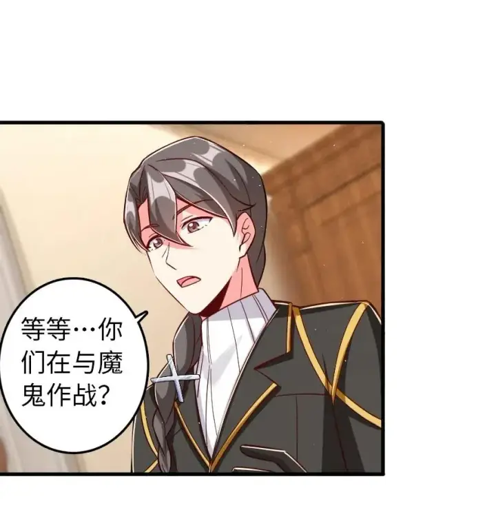 《放开那个女巫》214 陌生的秩序图14