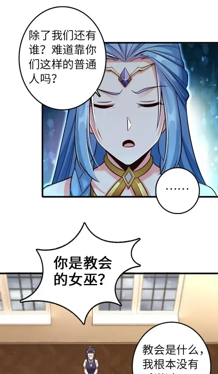 《放开那个女巫》214 陌生的秩序图15
