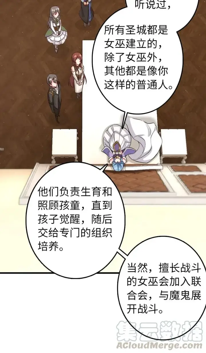 《放开那个女巫》214 陌生的秩序图16