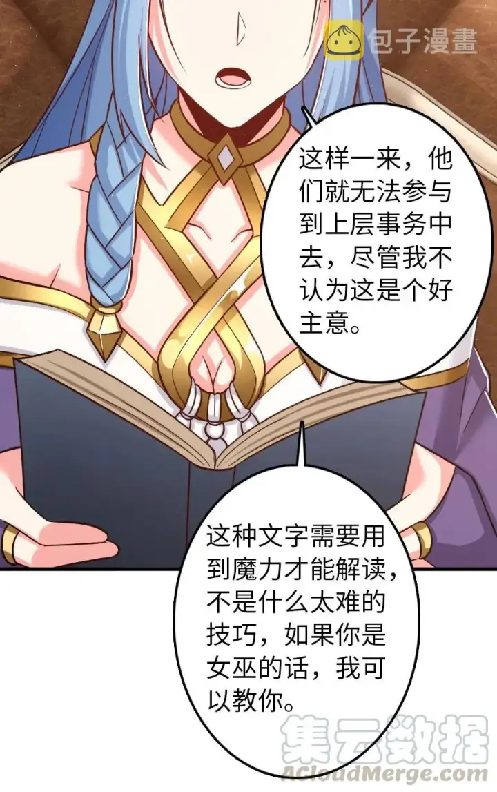 《放开那个女巫》214 陌生的秩序图19
