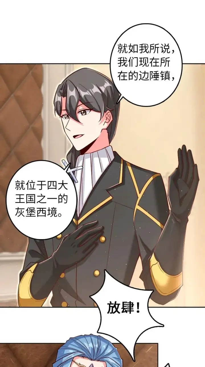 《放开那个女巫》214 陌生的秩序图2
