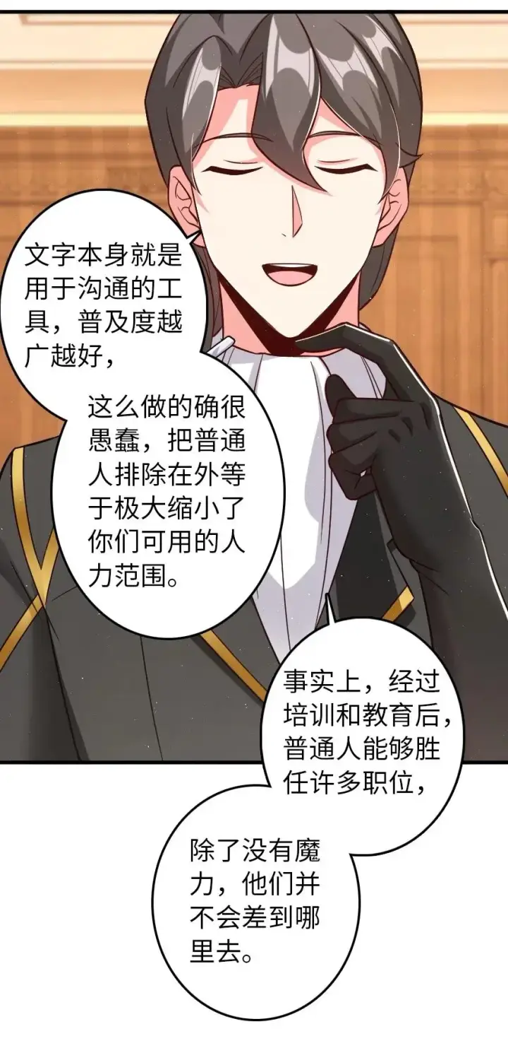 《放开那个女巫》214 陌生的秩序图20