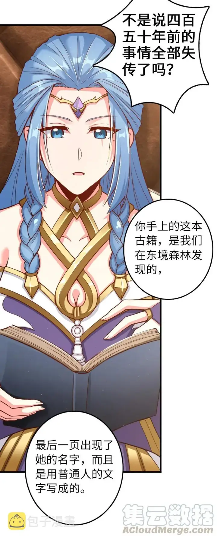 《放开那个女巫》214 陌生的秩序图22