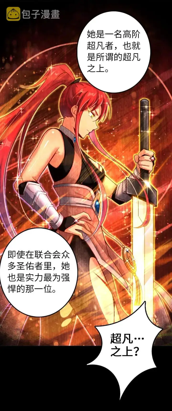 《放开那个女巫》214 陌生的秩序图24