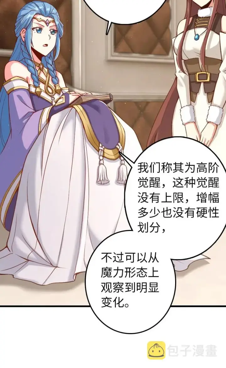 《放开那个女巫》214 陌生的秩序图26