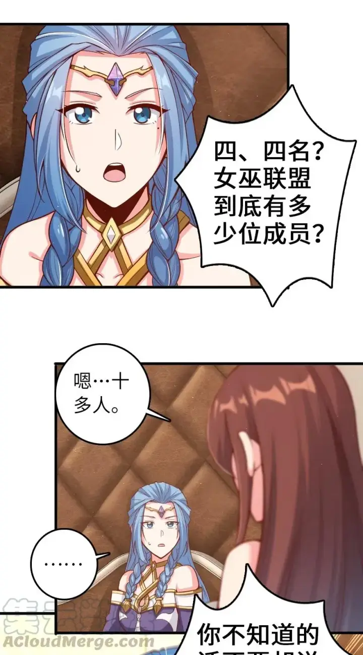 《放开那个女巫》214 陌生的秩序图28