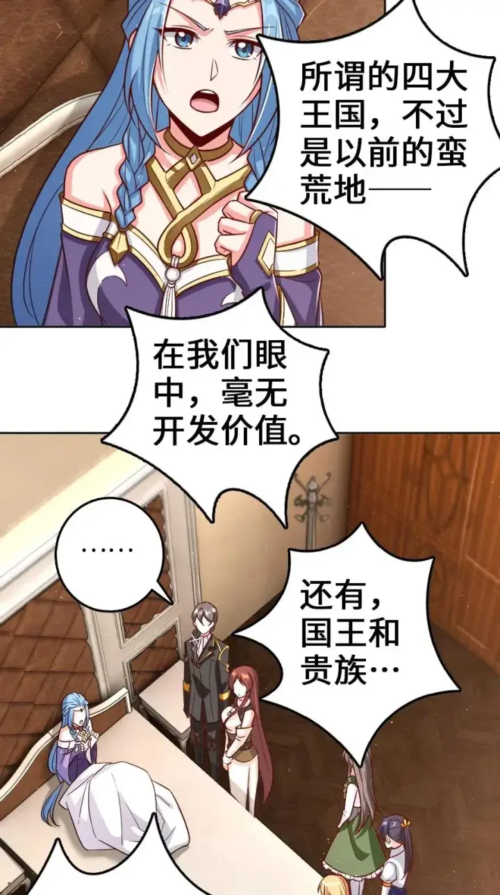 《放开那个女巫》214 陌生的秩序图3