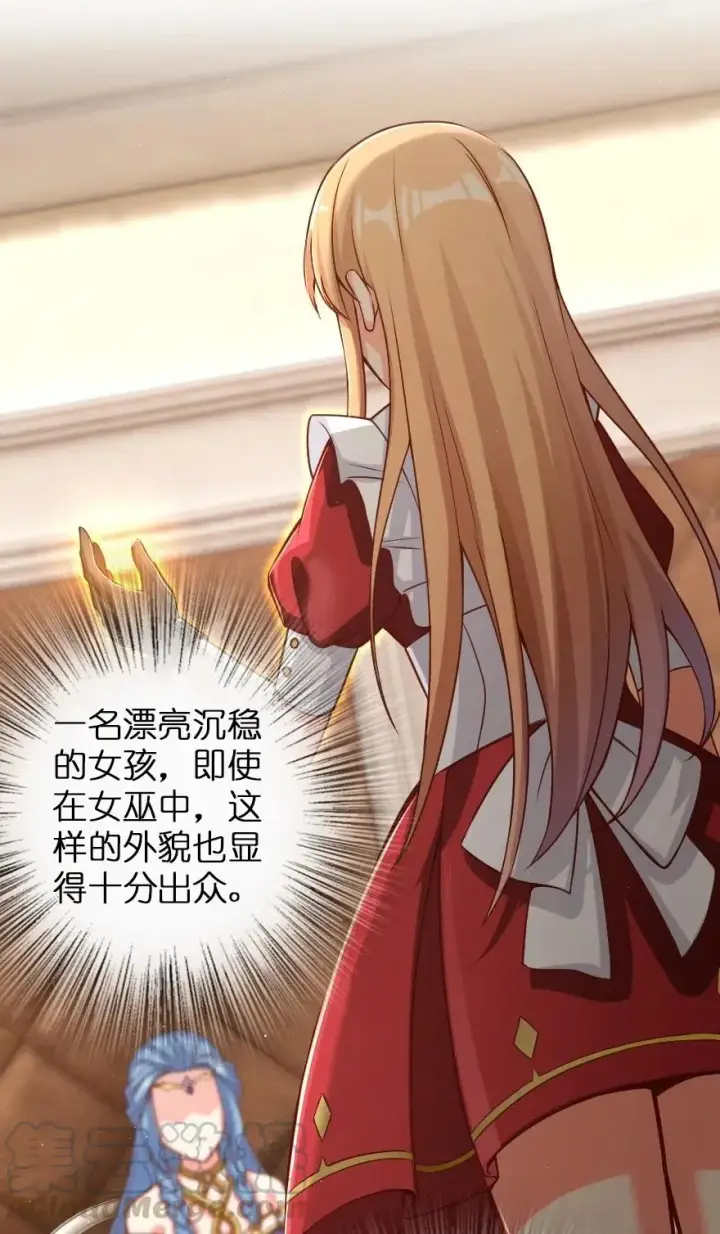 《放开那个女巫》214 陌生的秩序图31