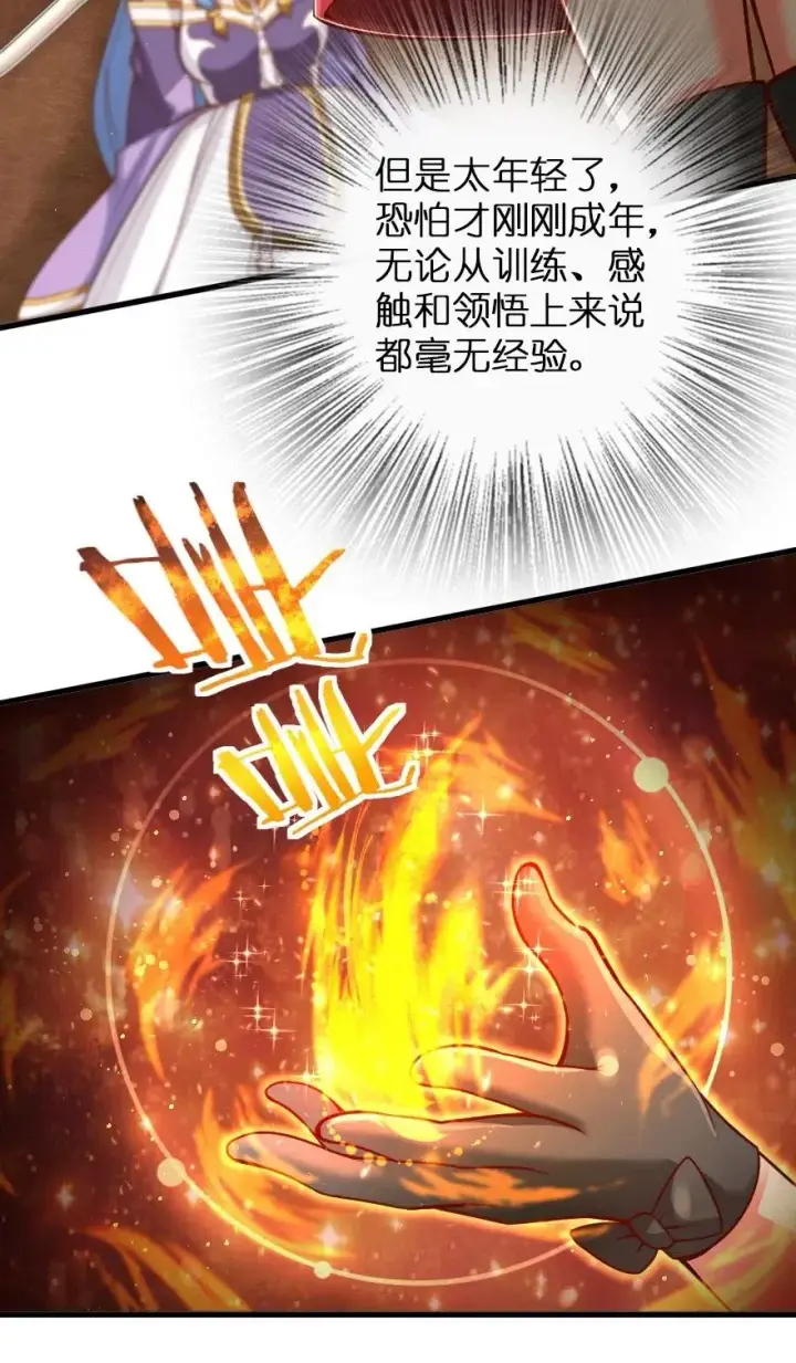 《放开那个女巫》214 陌生的秩序图32