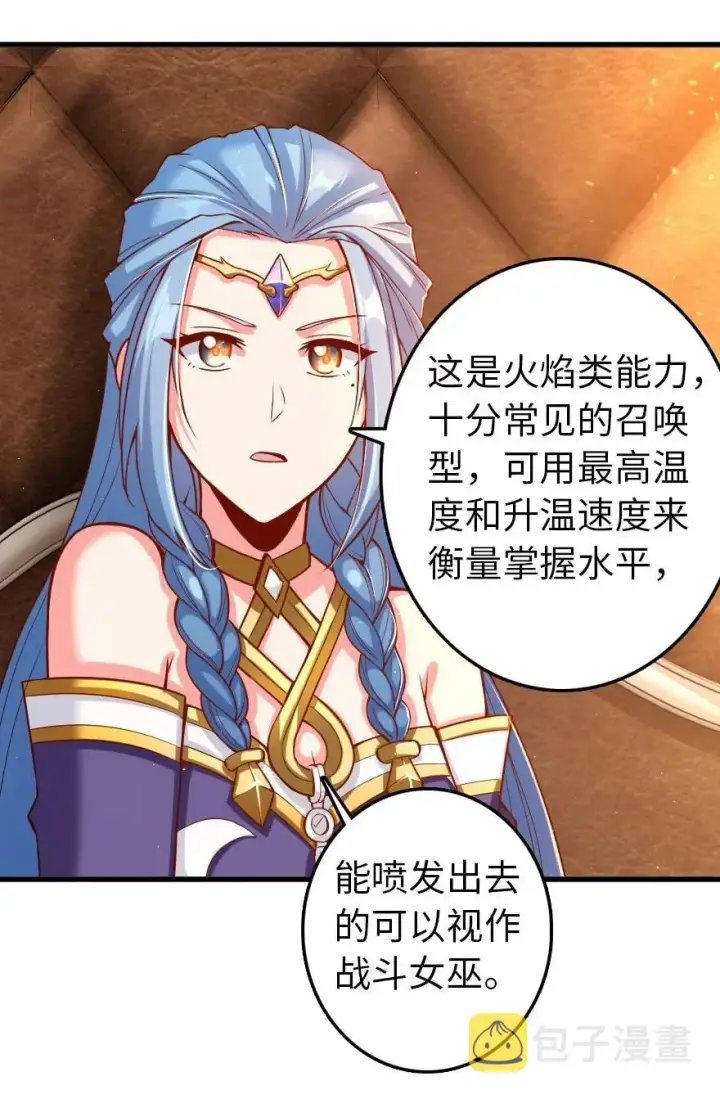 《放开那个女巫》214 陌生的秩序图33