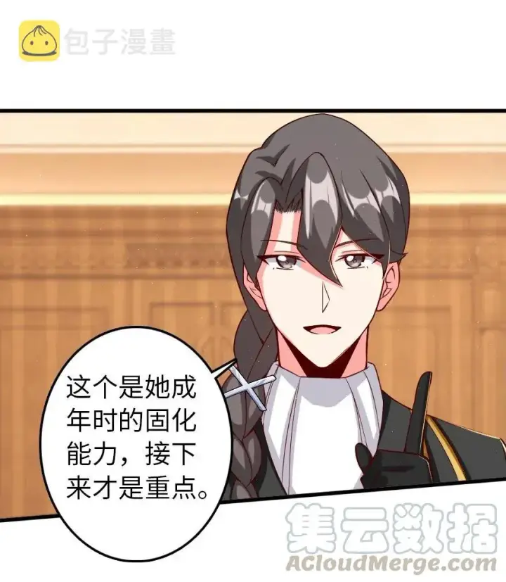 《放开那个女巫》214 陌生的秩序图34