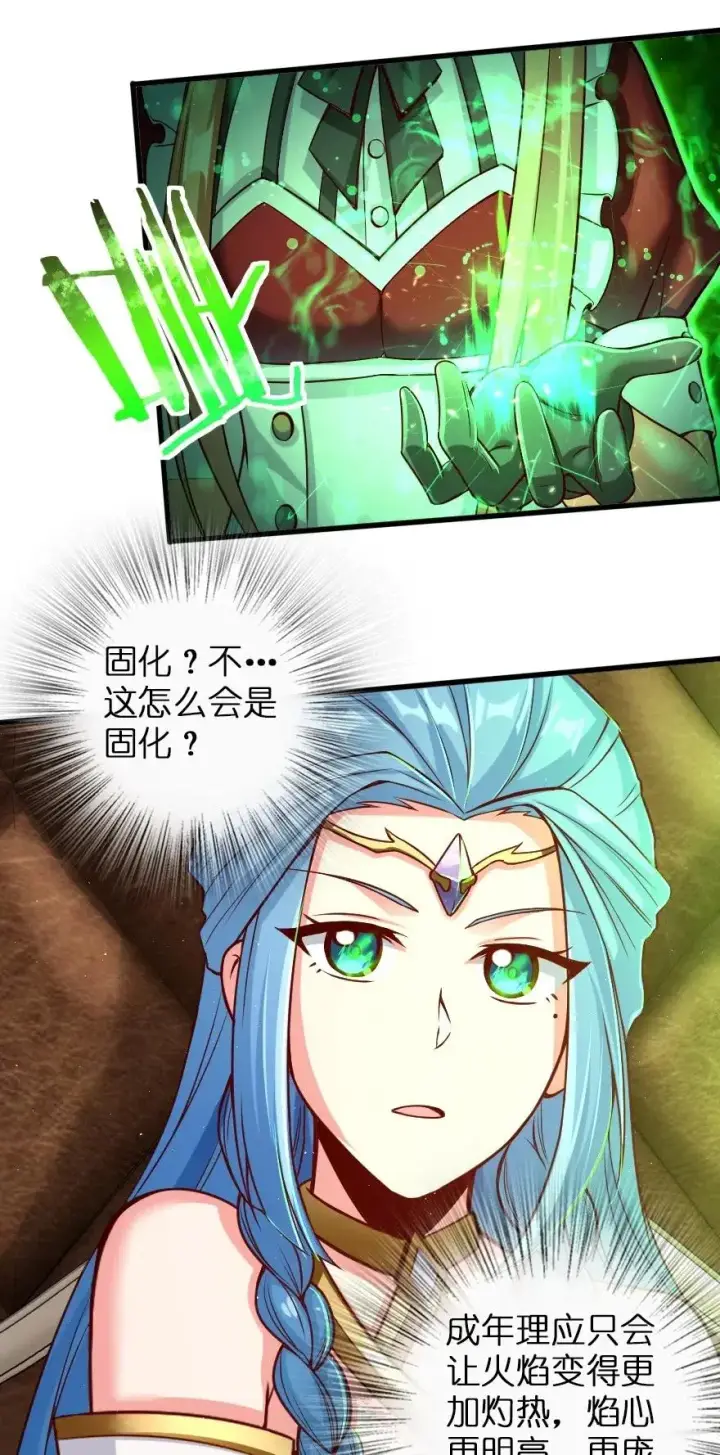 《放开那个女巫》214 陌生的秩序图35