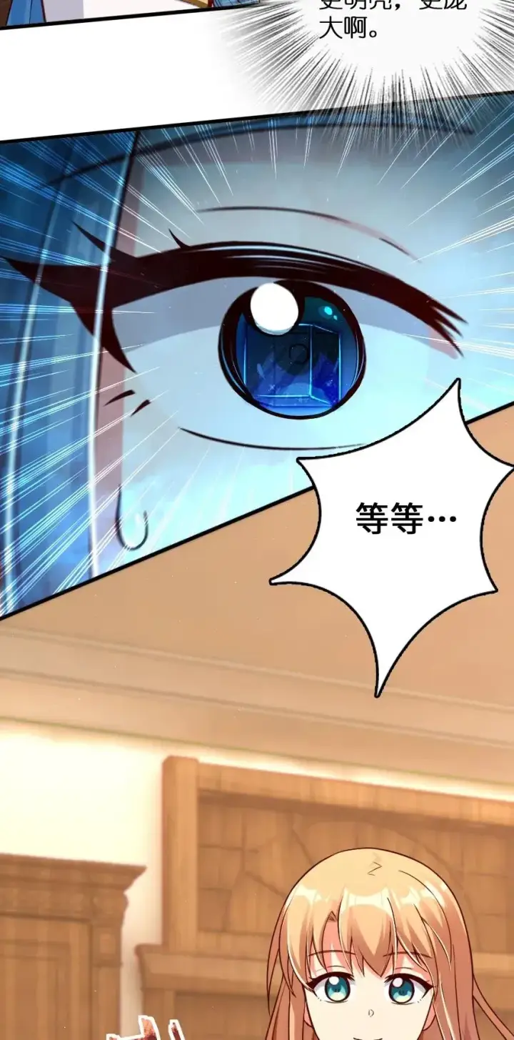 《放开那个女巫》214 陌生的秩序图36