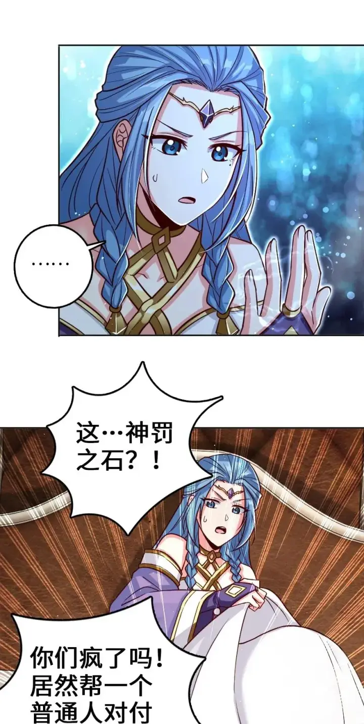 《放开那个女巫》214 陌生的秩序图5