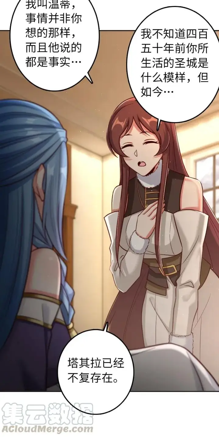 《放开那个女巫》214 陌生的秩序图7