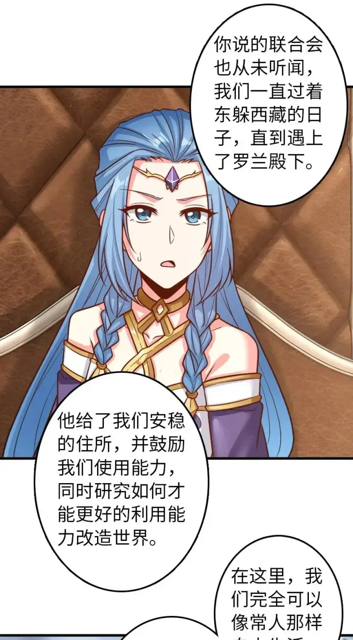 《放开那个女巫》214 陌生的秩序图8