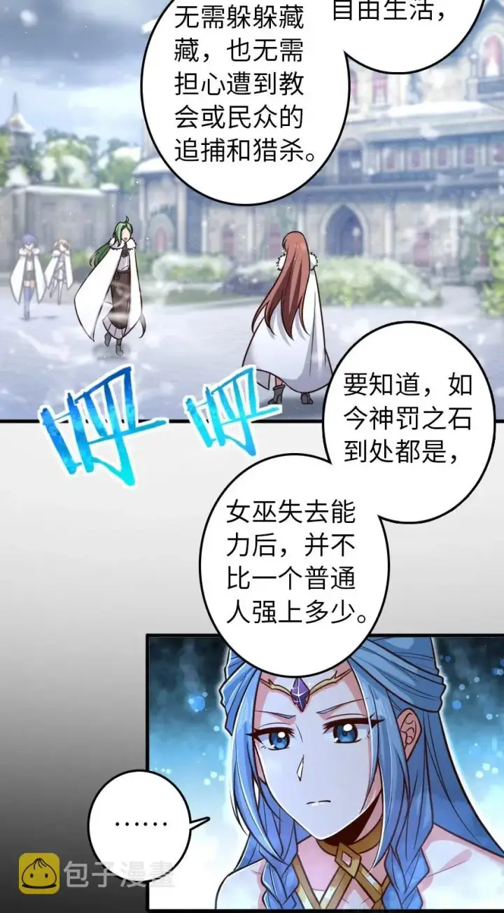 《放开那个女巫》214 陌生的秩序图9