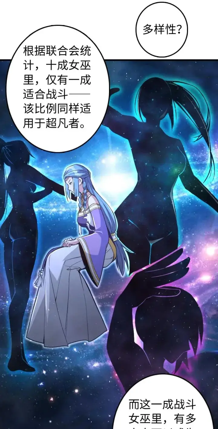 《放开那个女巫》215 凡人可以战胜魔鬼图10