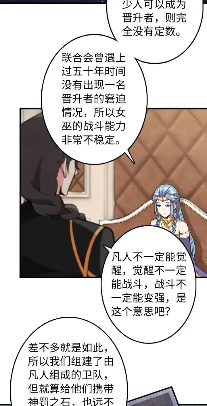 《放开那个女巫》215 凡人可以战胜魔鬼图11