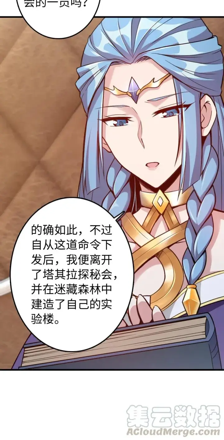 《放开那个女巫》215 凡人可以战胜魔鬼图13
