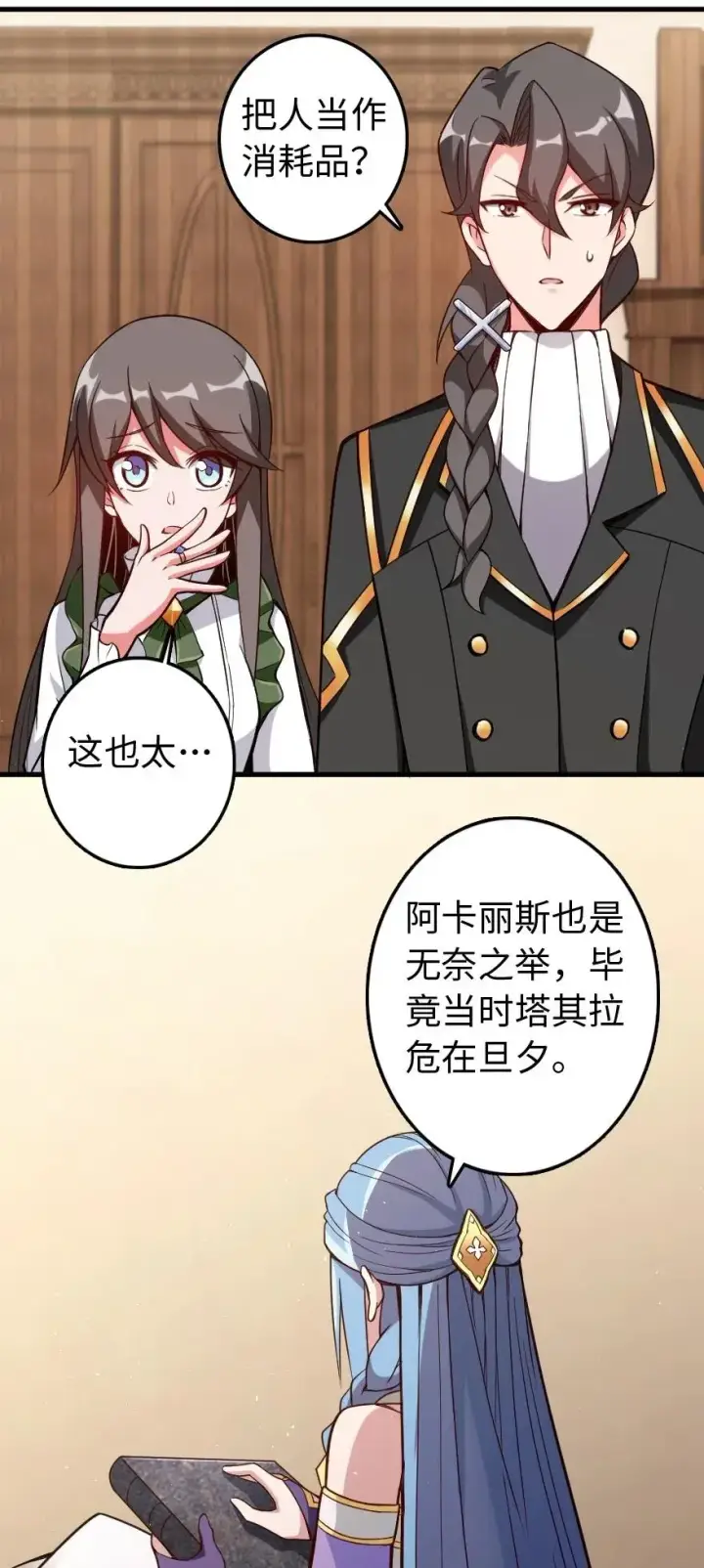 《放开那个女巫》215 凡人可以战胜魔鬼图15