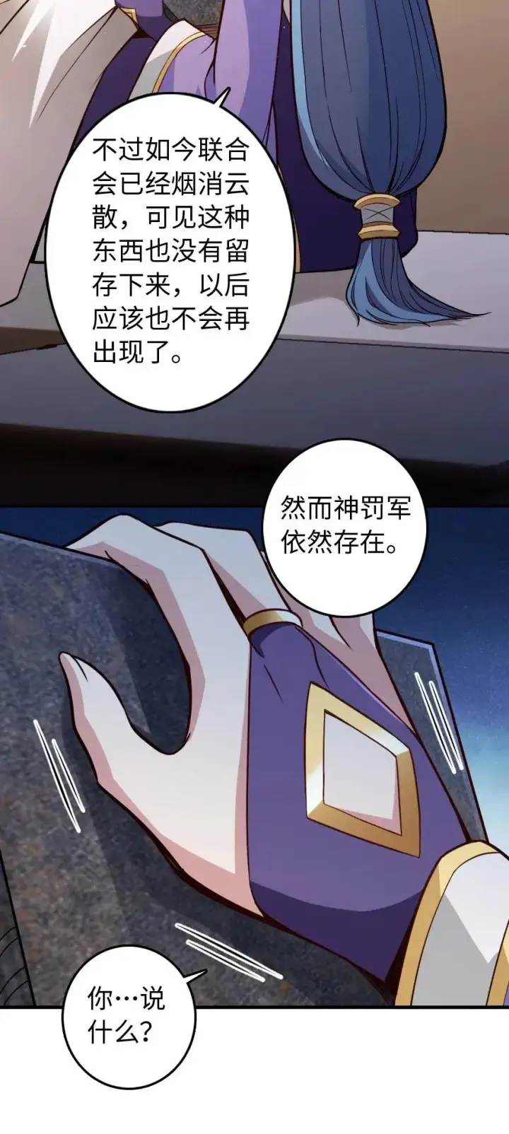 《放开那个女巫》215 凡人可以战胜魔鬼图16