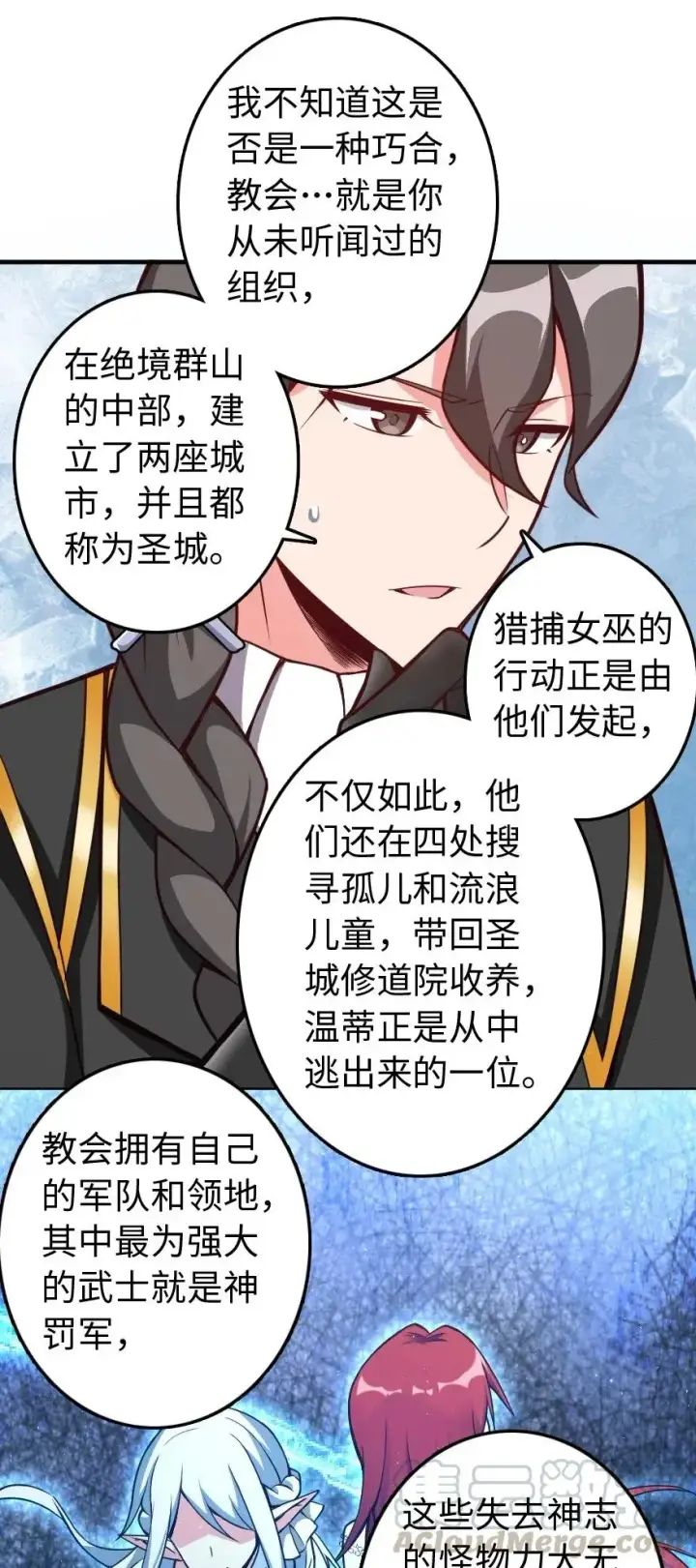 《放开那个女巫》215 凡人可以战胜魔鬼图17