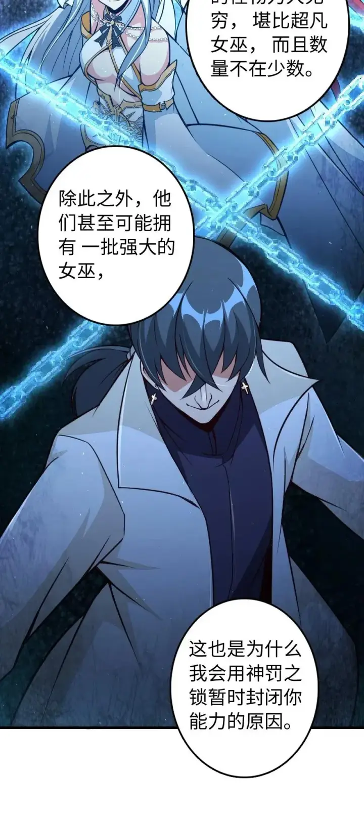《放开那个女巫》215 凡人可以战胜魔鬼图18
