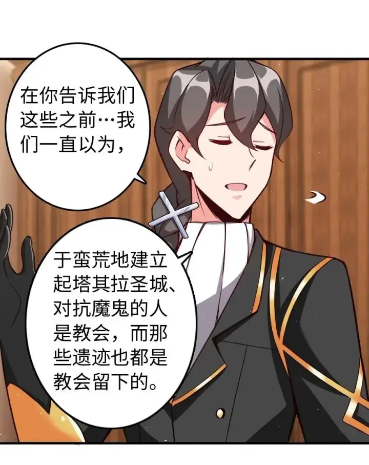 《放开那个女巫》215 凡人可以战胜魔鬼图19