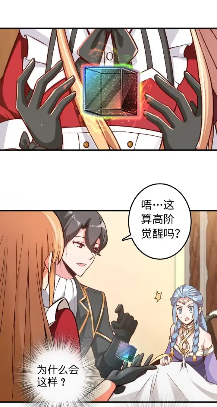 《放开那个女巫》215 凡人可以战胜魔鬼图2