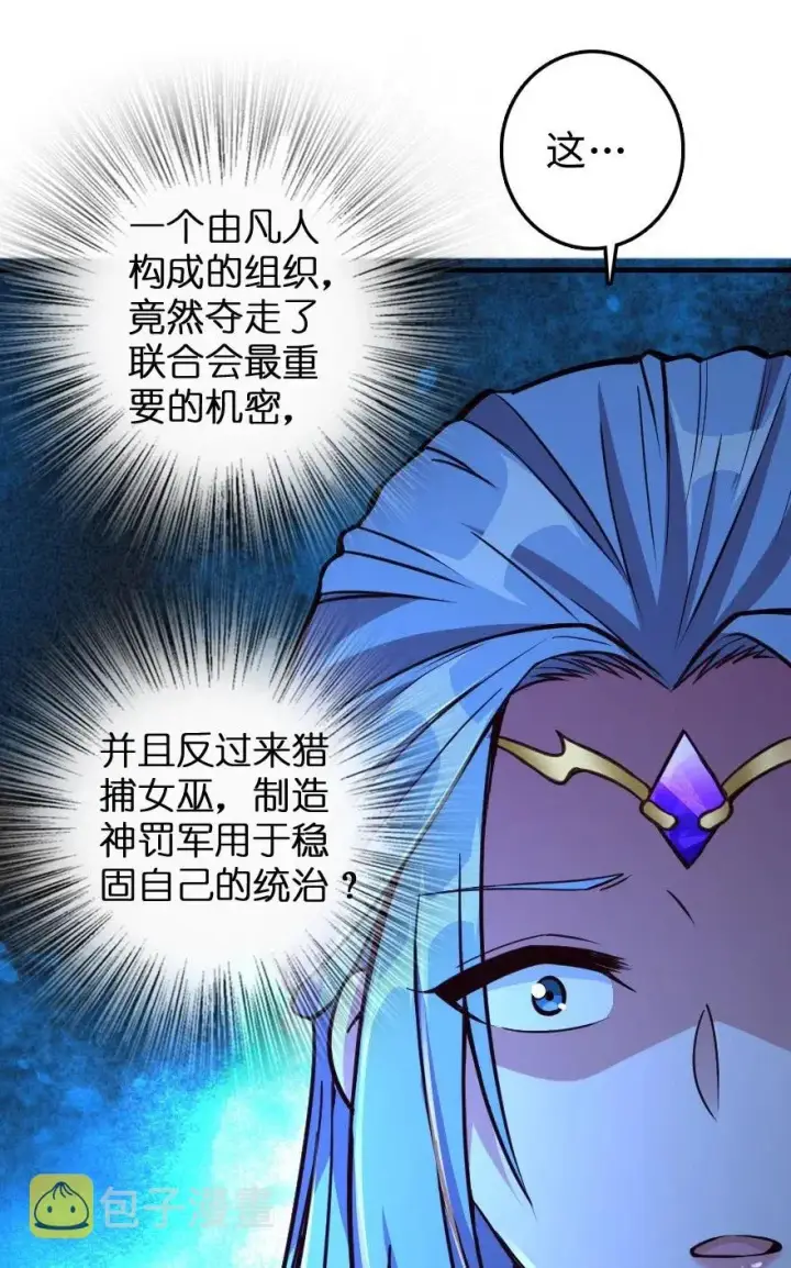 《放开那个女巫》215 凡人可以战胜魔鬼图20
