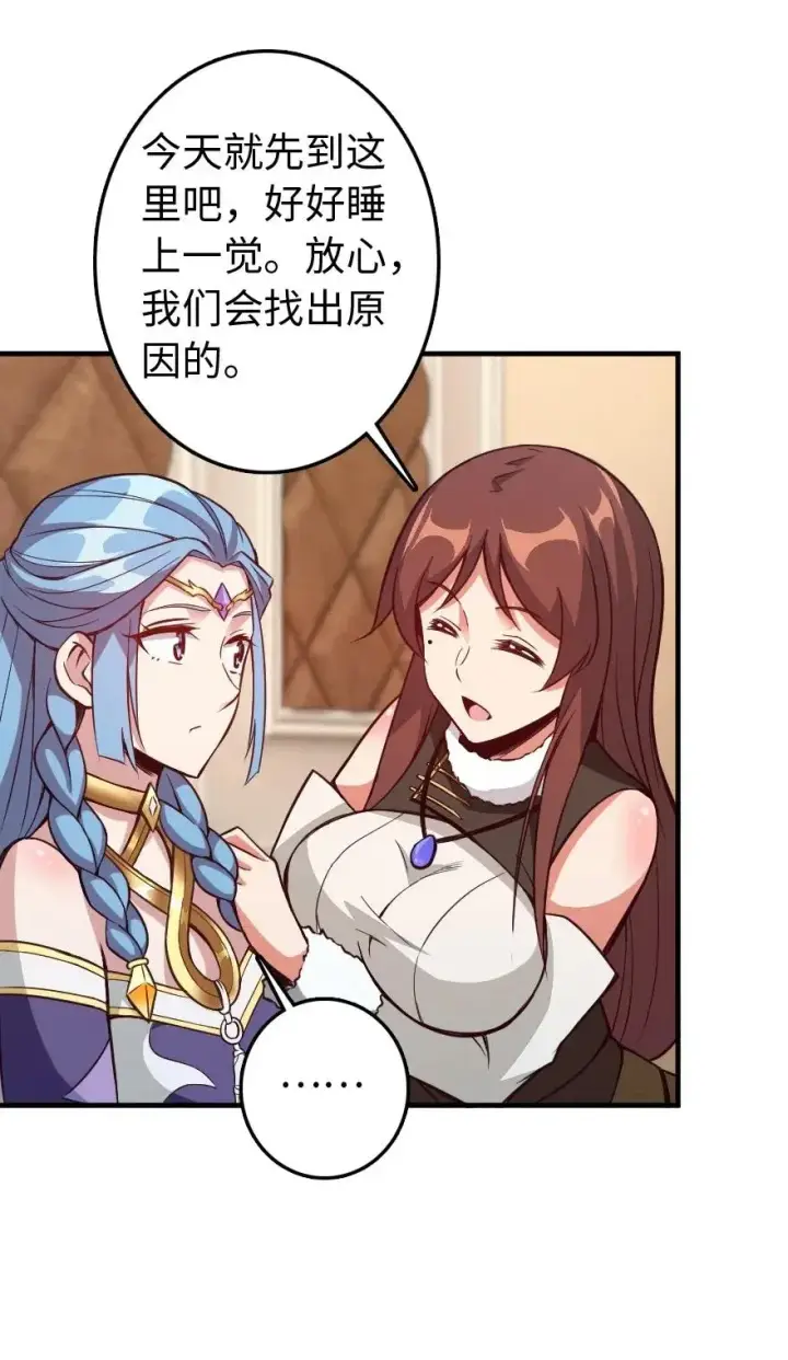 《放开那个女巫》215 凡人可以战胜魔鬼图22
