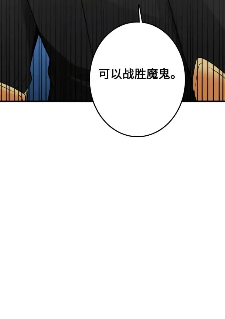 《放开那个女巫》215 凡人可以战胜魔鬼图28