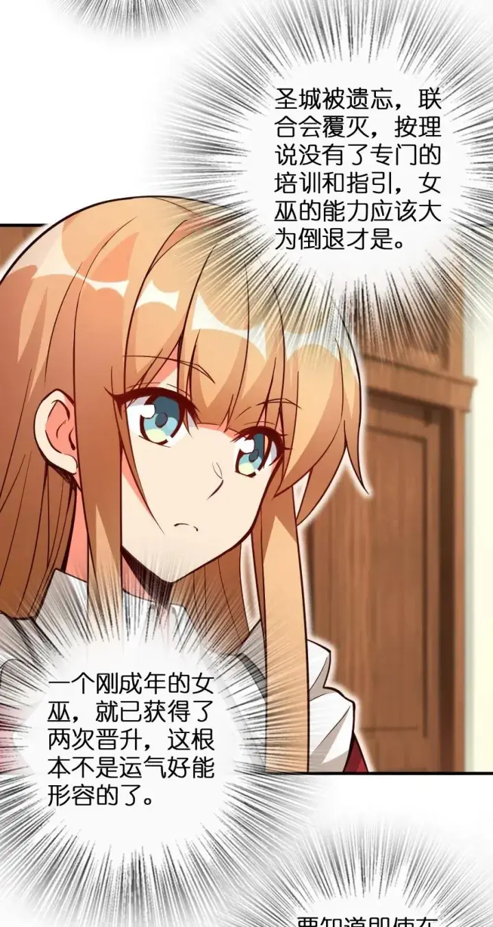 《放开那个女巫》215 凡人可以战胜魔鬼图3