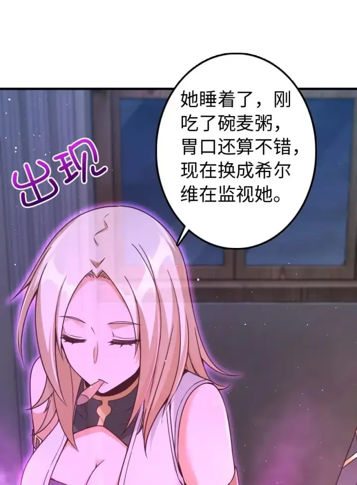 《放开那个女巫》215 凡人可以战胜魔鬼图31