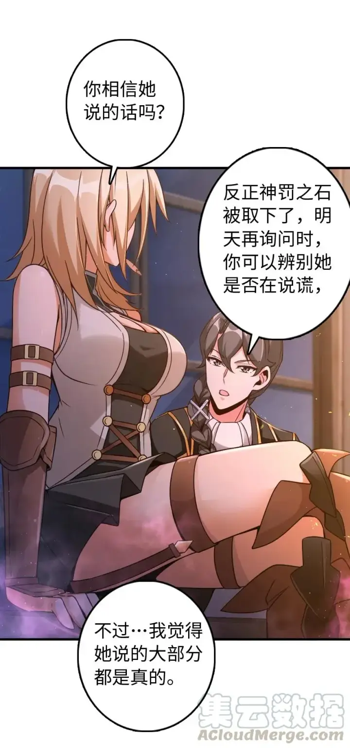 《放开那个女巫》215 凡人可以战胜魔鬼图33