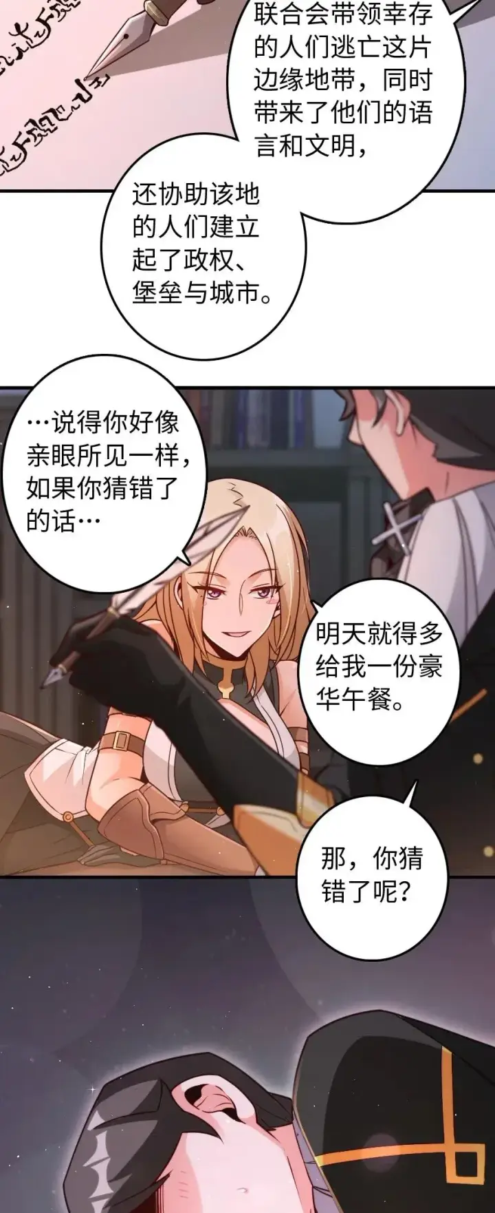 《放开那个女巫》215 凡人可以战胜魔鬼图35