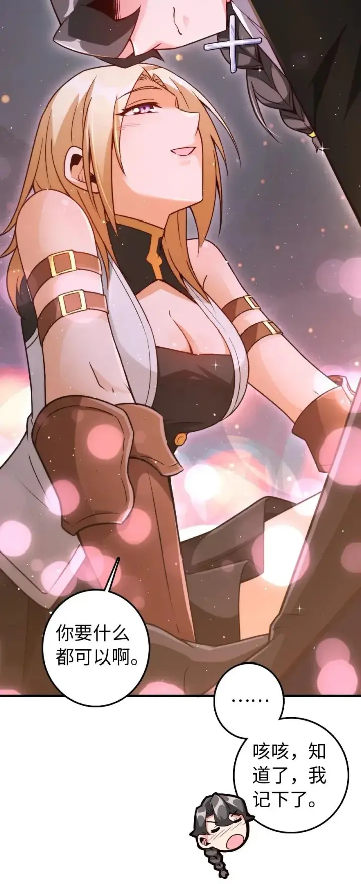 《放开那个女巫》215 凡人可以战胜魔鬼图36