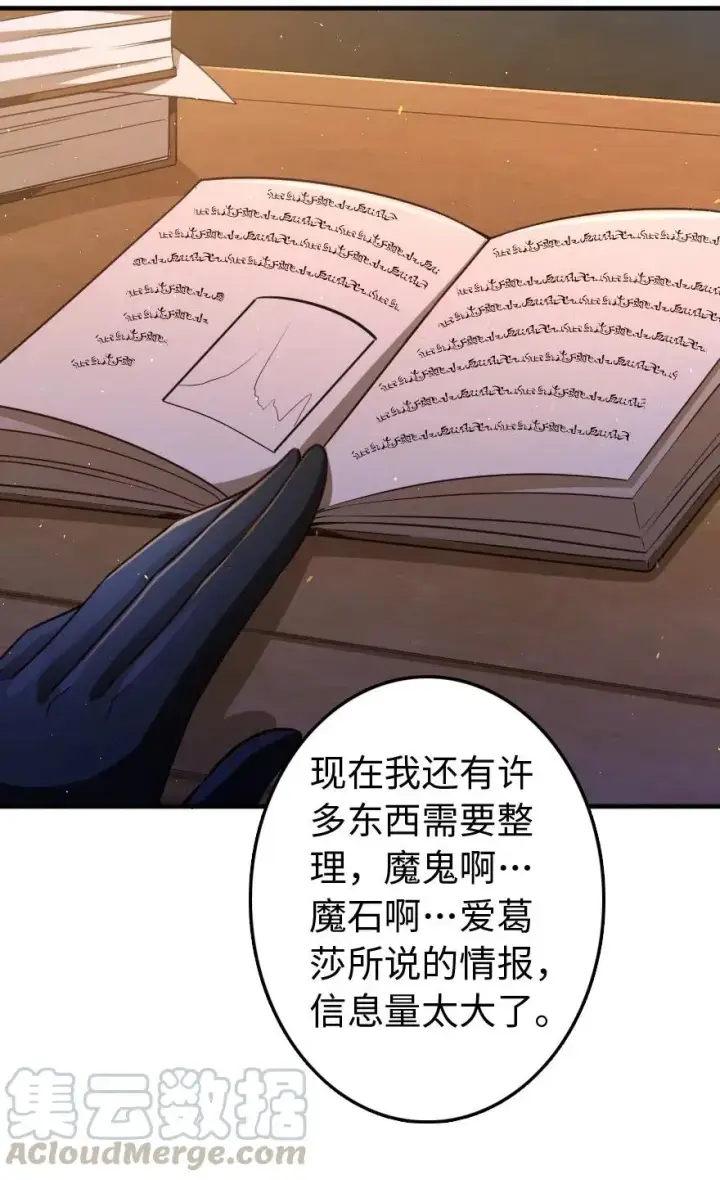 《放开那个女巫》215 凡人可以战胜魔鬼图37