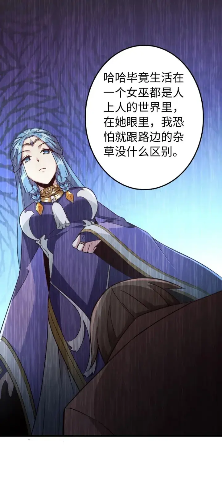 《放开那个女巫》215 凡人可以战胜魔鬼图39
