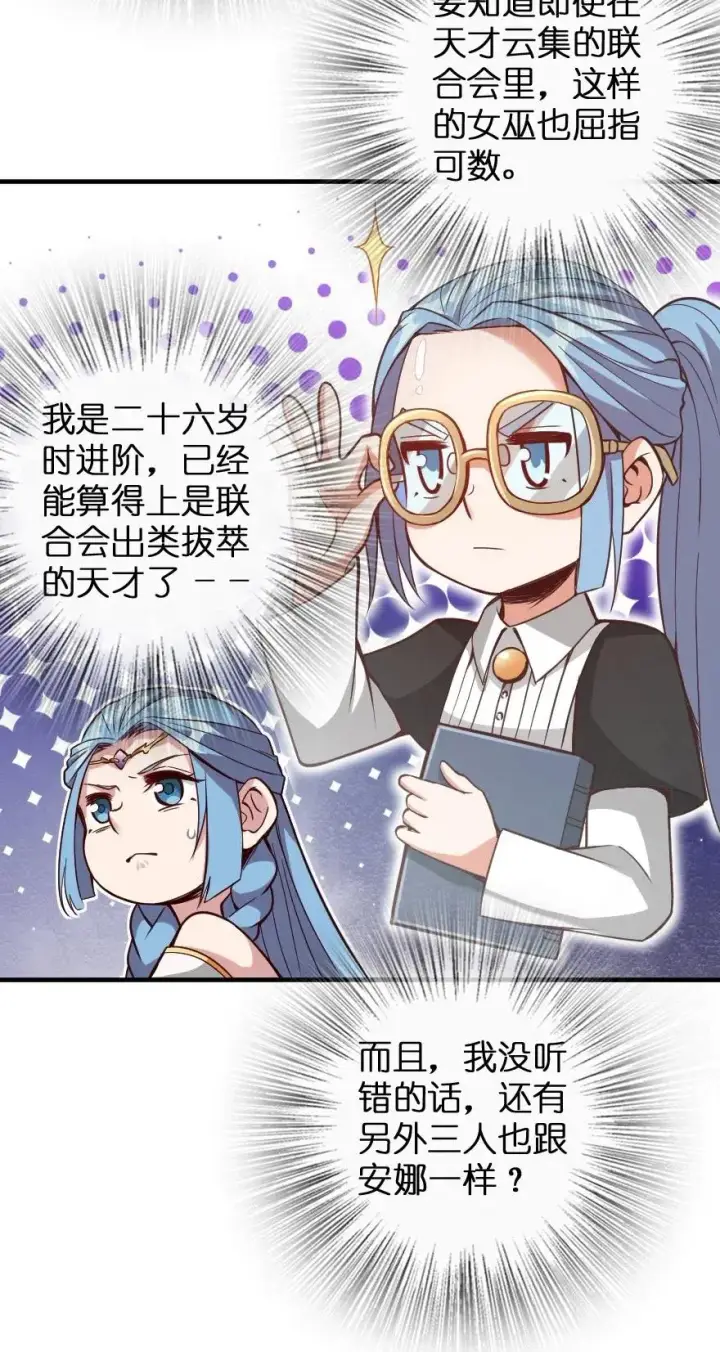 《放开那个女巫》215 凡人可以战胜魔鬼图4