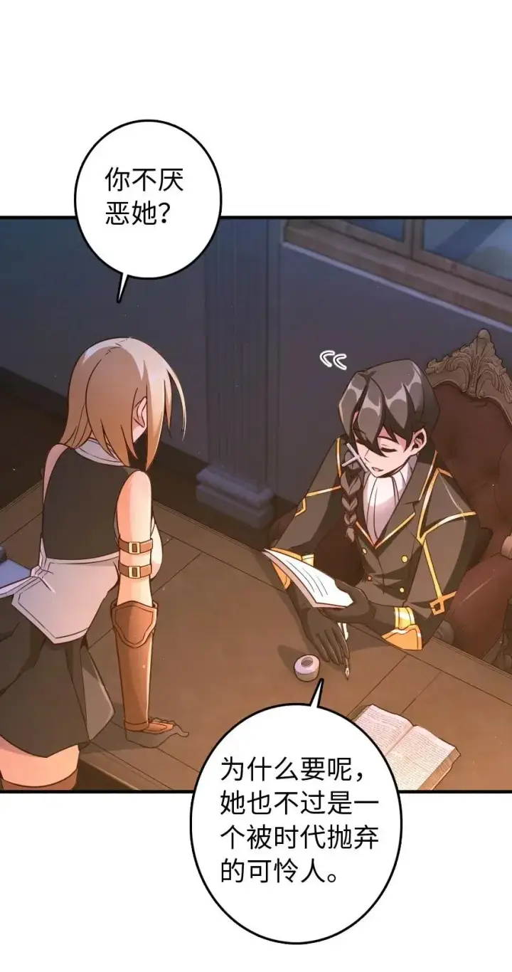 《放开那个女巫》215 凡人可以战胜魔鬼图40