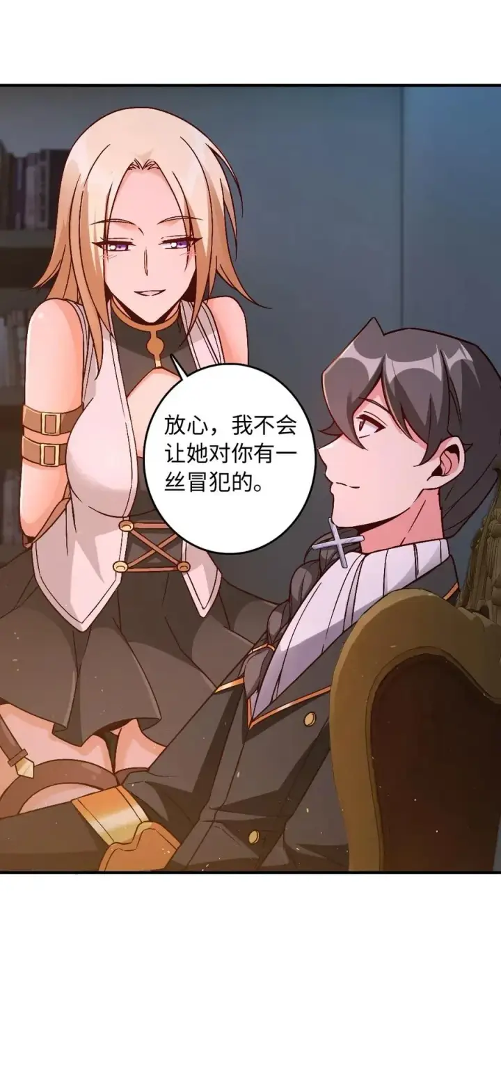 《放开那个女巫》215 凡人可以战胜魔鬼图44