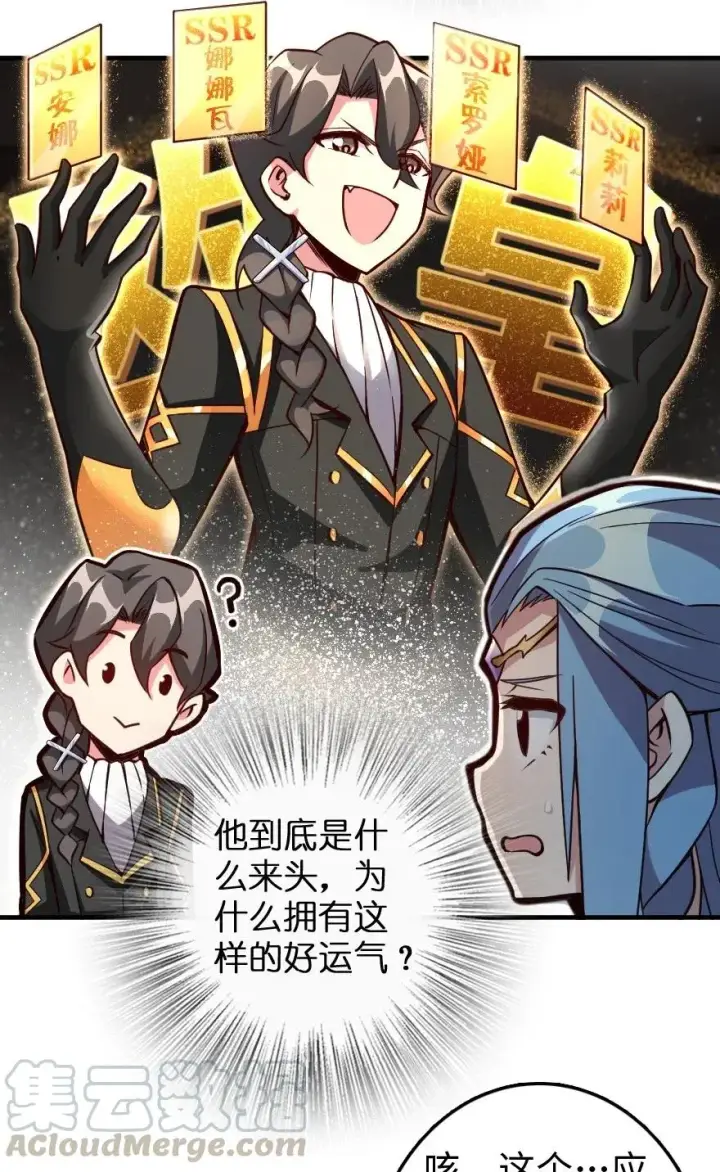 《放开那个女巫》215 凡人可以战胜魔鬼图5
